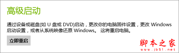 Windows8中常见疑问和解决的办法9