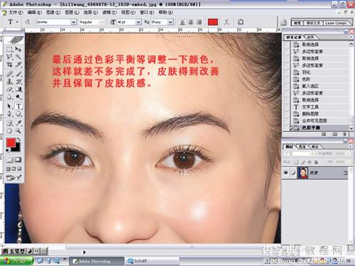 Photoshop让你的脸更美脸部祛痘处理18