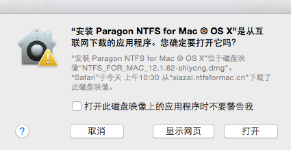 苹果Mac安装NTFS时显示文件已损坏现象的解决办法5