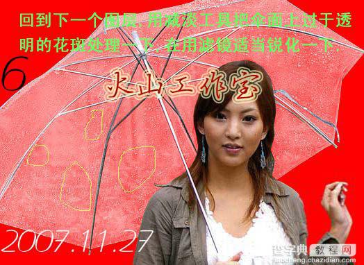 Photoshop 巧妙的抠出透明的雨伞8