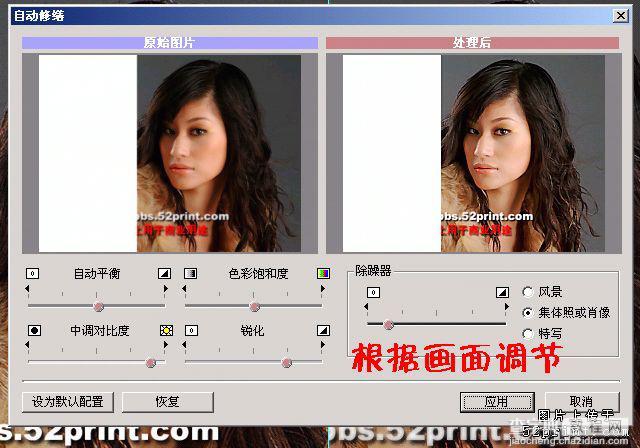 Photoshop快速去痘润肤教程8