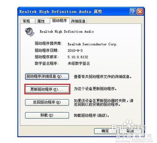 win7 cpu占用过高怎么办? windows7cpu占用过高解决方法汇总7