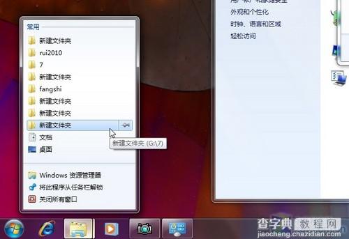 如何把xp系统的任务栏模仿win7系统的14