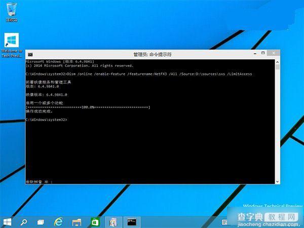 win10怎么安装.net 3.5？win10离线安装.NET Framework 3.5教程4