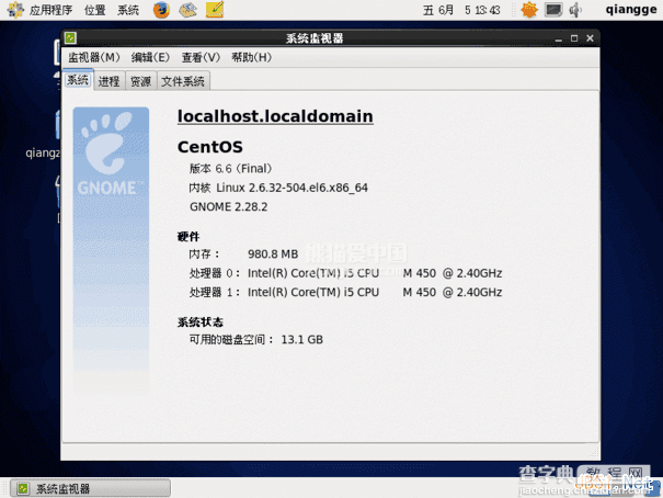 CentOS桌面版切换登录root账户图文教程3