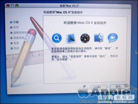 PC电脑安装苹果操作系统MAC OS X【图文教程】7
