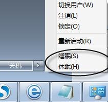windows7系统中找回笔记本的“休眠”选项延长笔记本续航时间2