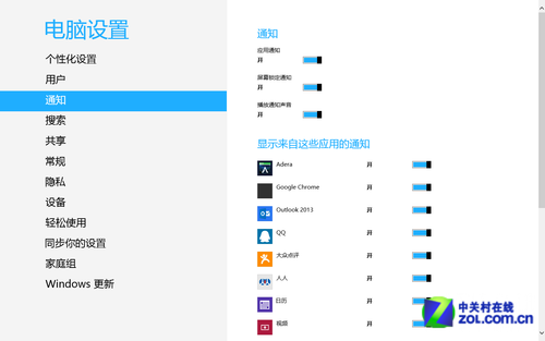 win8通知管理与财经应用(图解)3