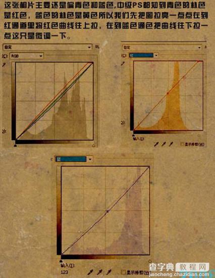 PS照片教程：偏蓝色照片处理技巧3