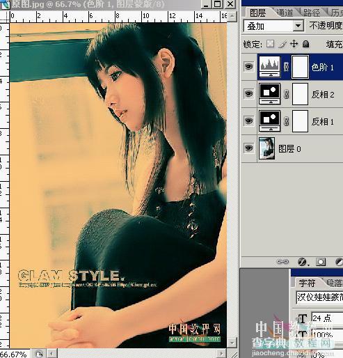 Photoshop教程：另类中性色调14