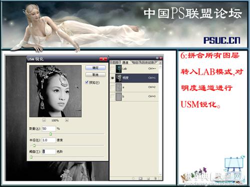 Photoshop调色教程:对比强烈绿色6