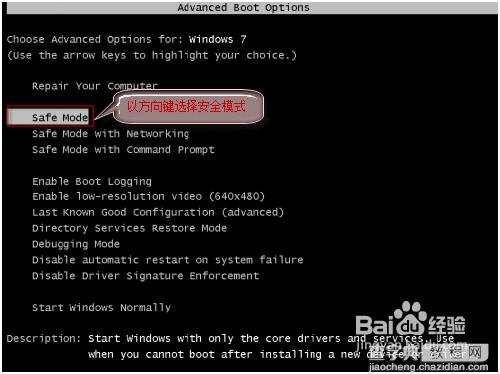 启动Windows7系统时出现黑屏现象的原因和解决方案介绍2