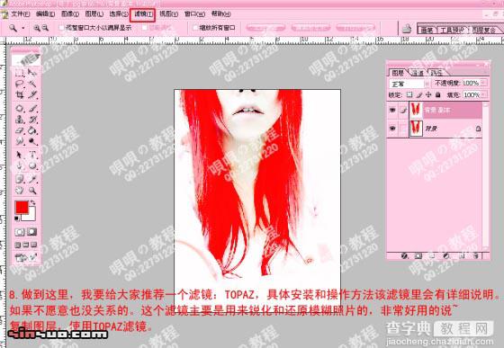 Photoshop处理照片为PUNK风格非主流照9