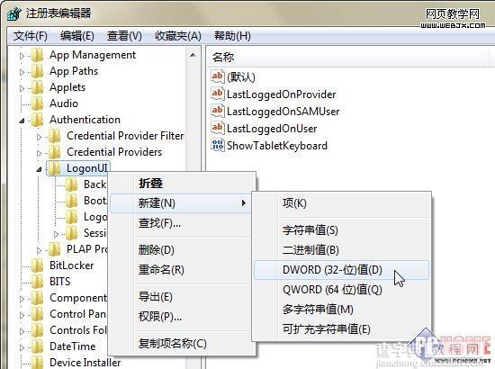 Windows7 登录界面文字和按钮样式应如何更换？2