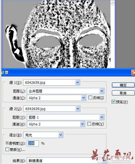 photoshop利用通道及计算工具快速为人物脸部消除色斑6