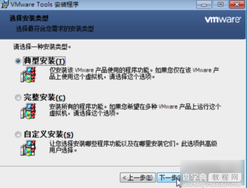 vmware tools怎么安装？苹果电脑Mac系统安装vmware tools方法图解6