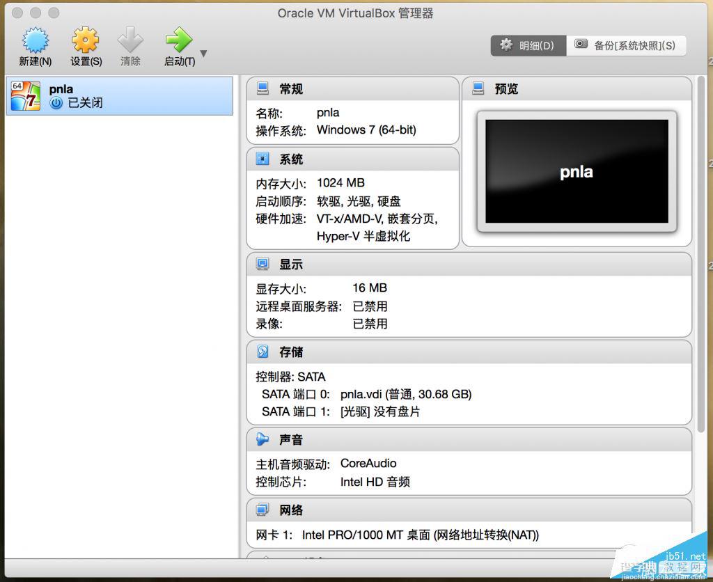 Retina Mac Pro安装VirtualBox虚拟机实用教程10