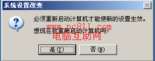 WinXP、Win7、Win8系统设置虚拟内存的方法6