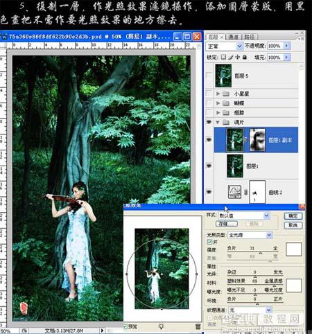 Photoshop 森林深处的梦幻精灵11