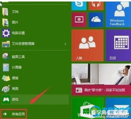 win10远程桌面如何连接远程的计算机进行操作1