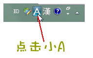 win7系统下如何添加韩语输入法图文教程5
