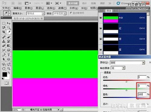 photoshop利用通道混合器命令调整偏色图片图文教程7