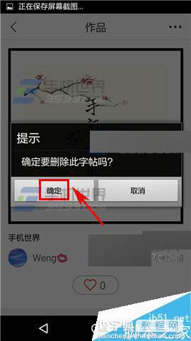 写字先生app在哪里删除作品?怎么删除作品?6