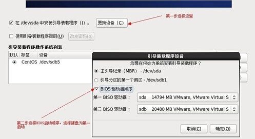 使用U盘作为载体使用UltraISO软碟通安装Centos6.416