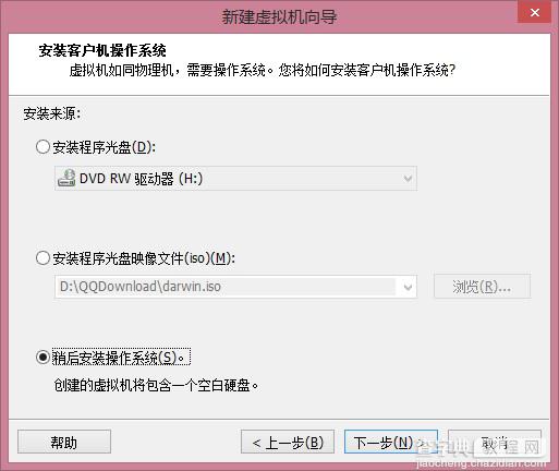 vmware怎么安装os x10.9？vmware 10安装mac os 10.9教程详解3