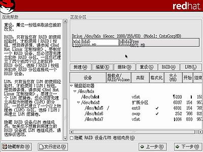 红帽子Red Hat Linux 9光盘启动安装过程图解18