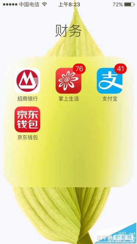 京东钱包app怎么代缴车辆违规罚款?2