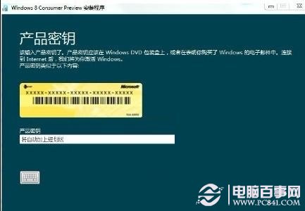 win8系统对电脑硬件配置的最低要求及Win8简体中文预览版截图3