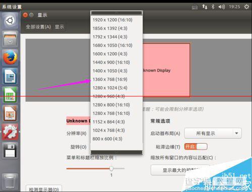 Ubuntu15.04系统分辨率该怎么设置？4