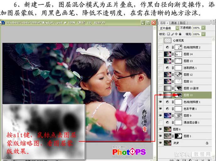 Photoshop 调出情侣照片浪漫的紫色调9