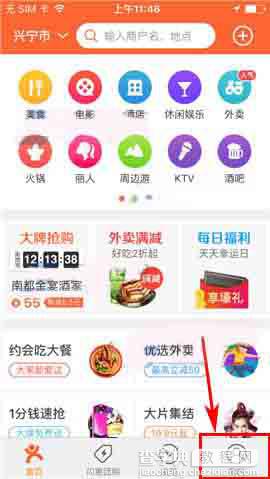 大众点评app怎么绑定银行卡?1