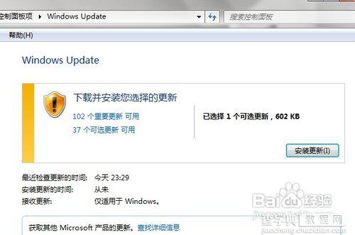 win7更改字体 WIN7下IE英文字体怎么更改成中文字体教程9