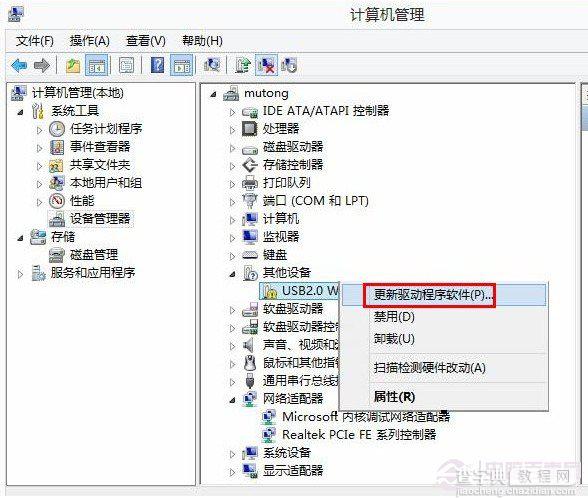 Win8系统下无线网卡安装教程详细图解(两种方法)6