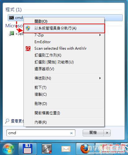 windows7关闭休眠 windows7如何不休眠解决方案3