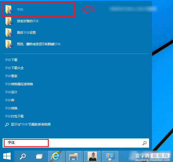 Win10怎么安装字体？Win10系统字体安装教程图文介绍4