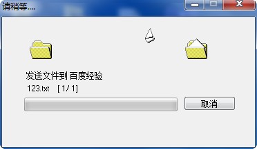 win7系统下怎样使用电脑蓝牙给手机发送文件13