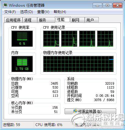 win7 cpu占用过高怎么办? windows7cpu占用过高解决方法汇总1