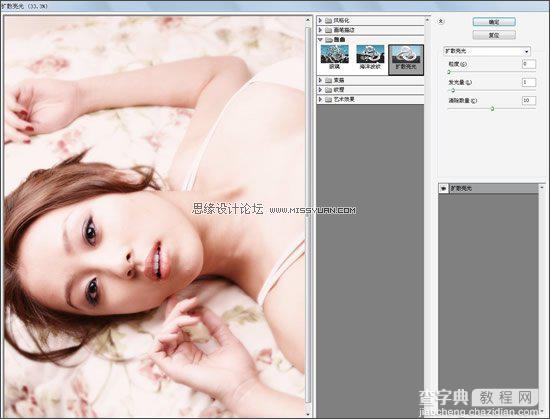 Photoshop 梦幻而暧昧的柔粉色19