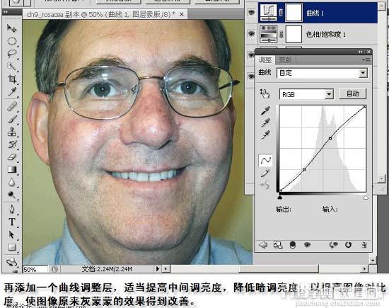 Photoshop 偏色多斑的中老年人图片修复8