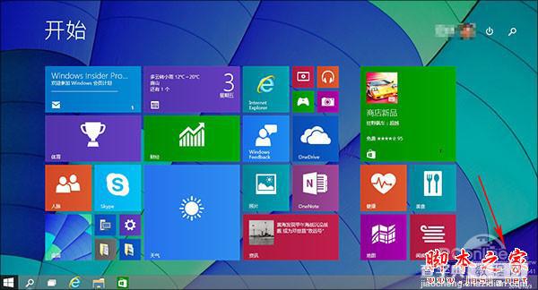 win10系统操作小技巧 1分钟体验windows10新鲜感11