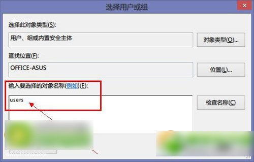 win8.1怎么关闭skydrive？win8.1 skydrive卸载教程4