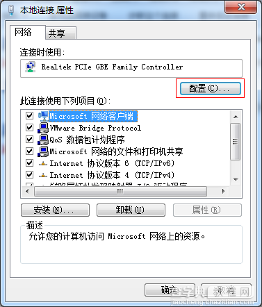 Win7怎么设置待机不断网？win7待机不断网设置方法介绍2