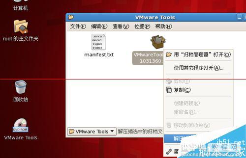 Vmware虚拟机怎么向Linux虚拟机拖放文件？2