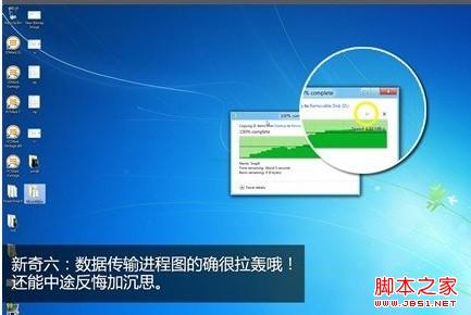 windows 8系统怎么样 win8的11个全新细节7