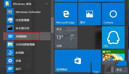 Windows10系统怎么备份windows凭据 Windows10系统备份windows凭据图文教程2