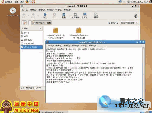 VMware Tools图文安装教程（以WIN2008和UBUNTU为例）13